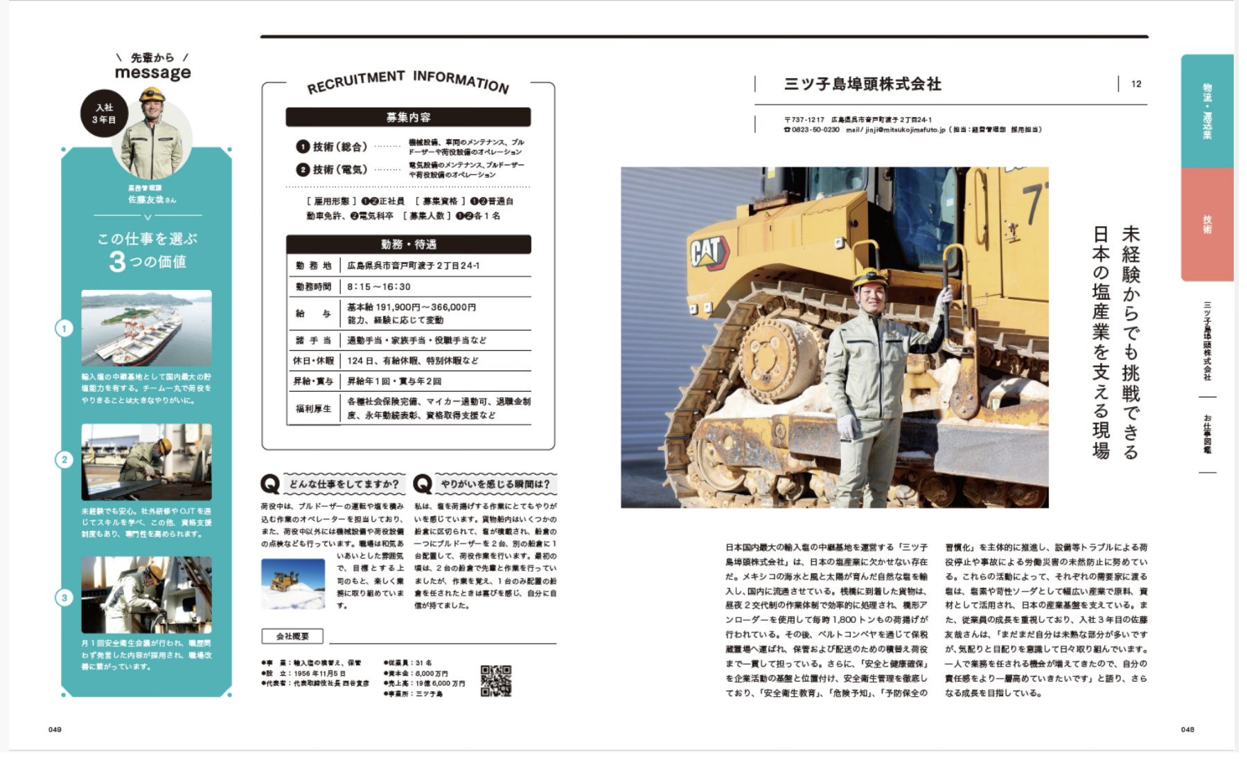 呉のタウン誌『月刊 くれえばん1月号』へ掲載されました