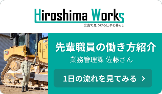 Hiroshima works